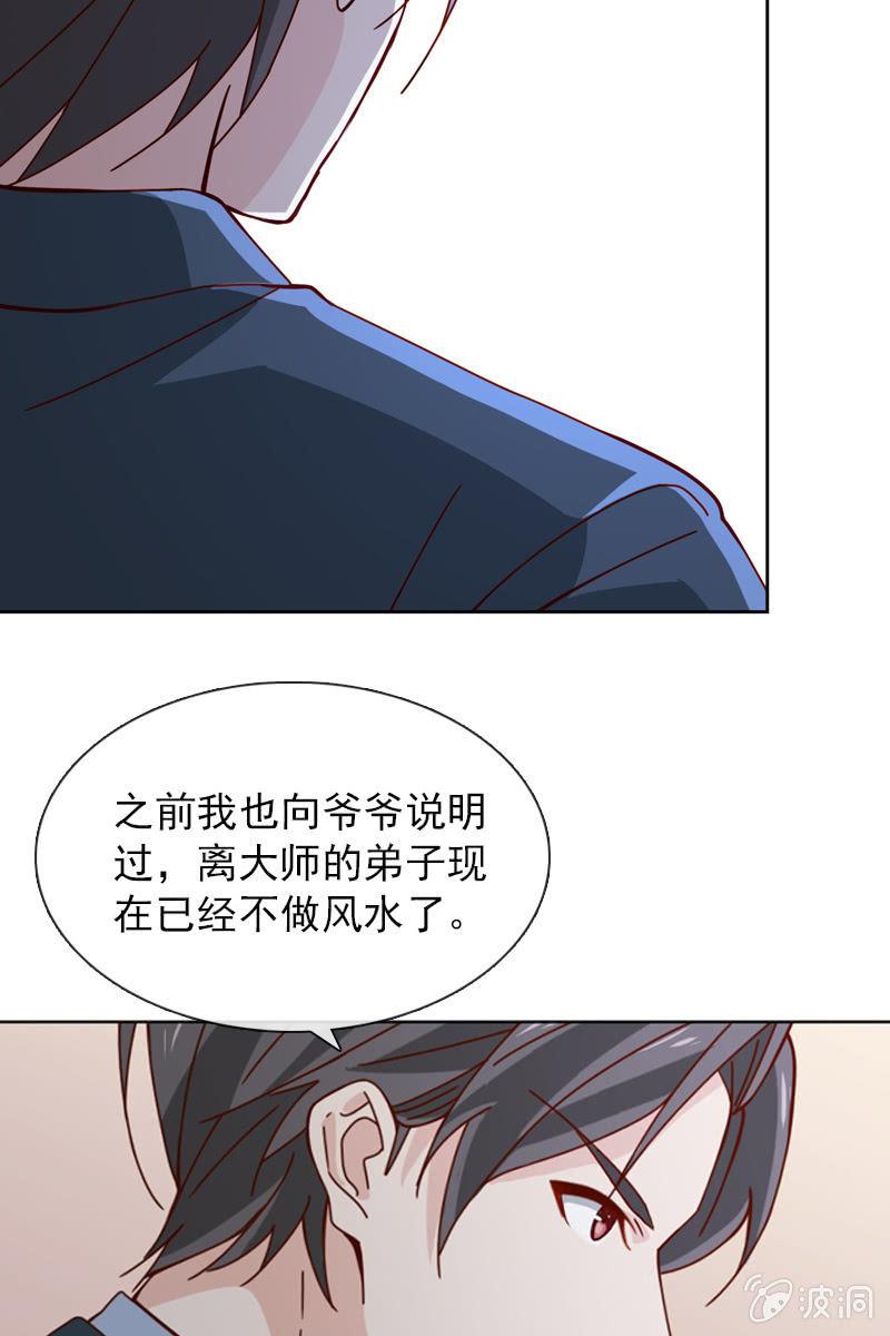 清者自清-第49话