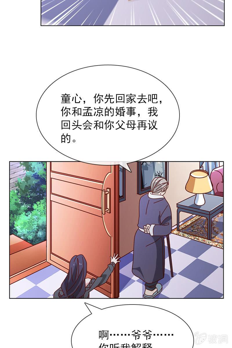 清者自清-第49话