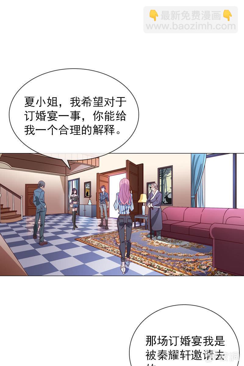 清者自清-第49话