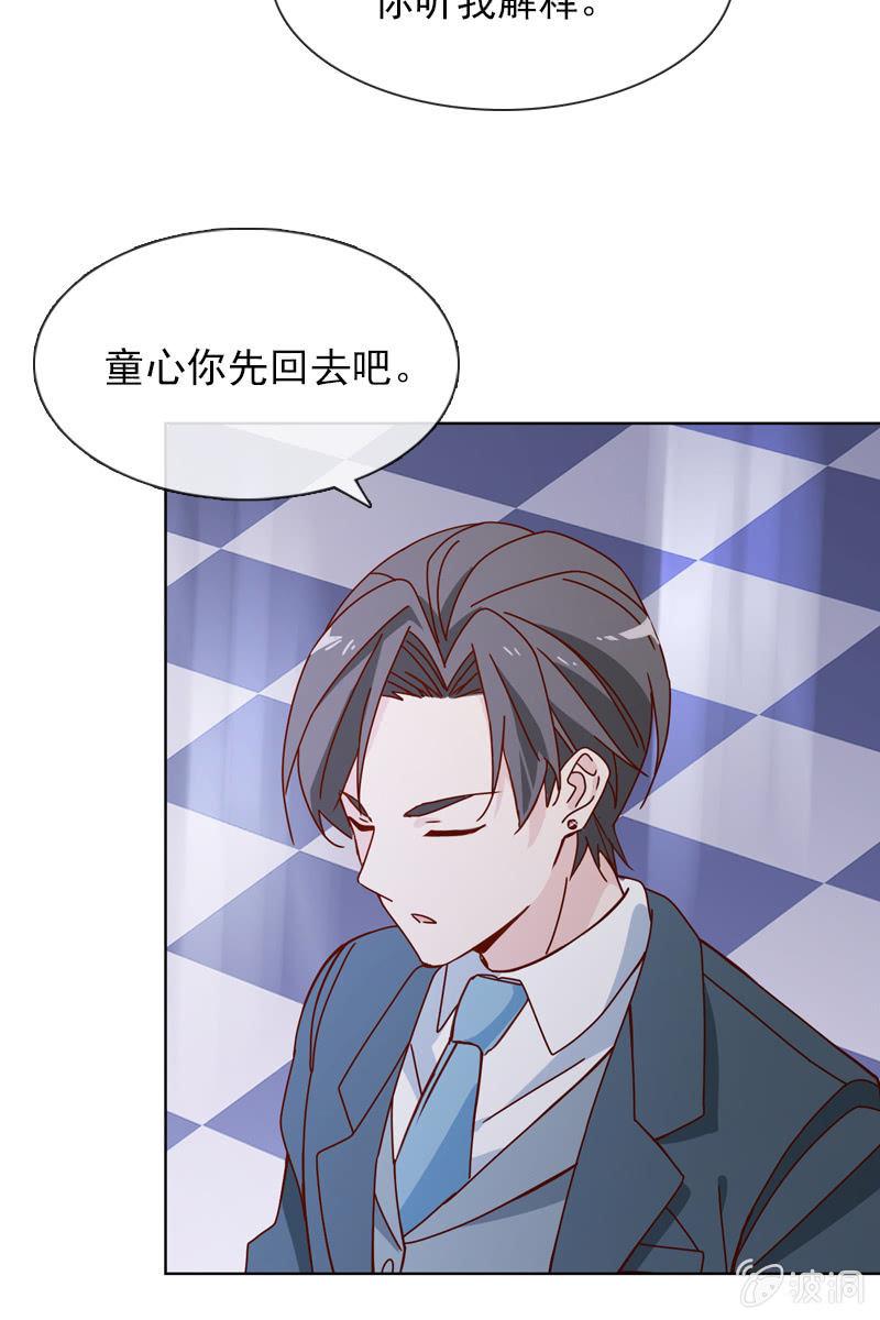 清者自清-第49话