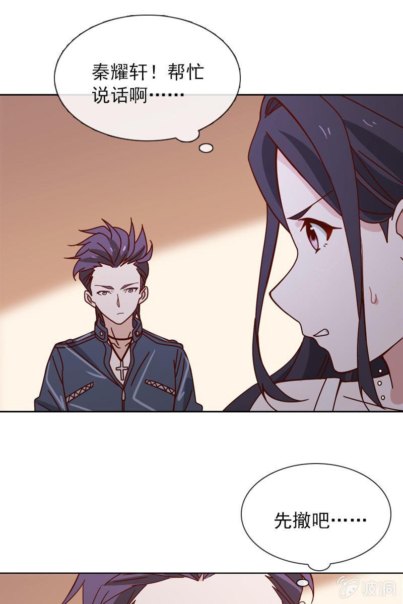 清者自清-第49话