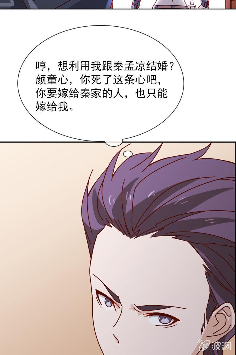 清者自清-第49话