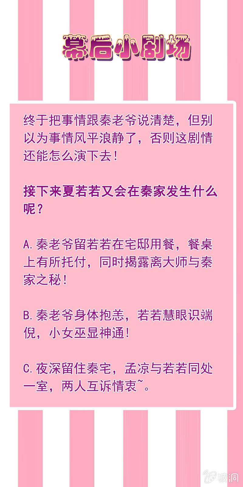 清者自清-第49话