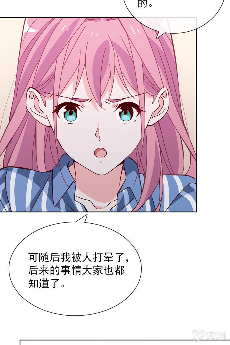 清者自清-第49话