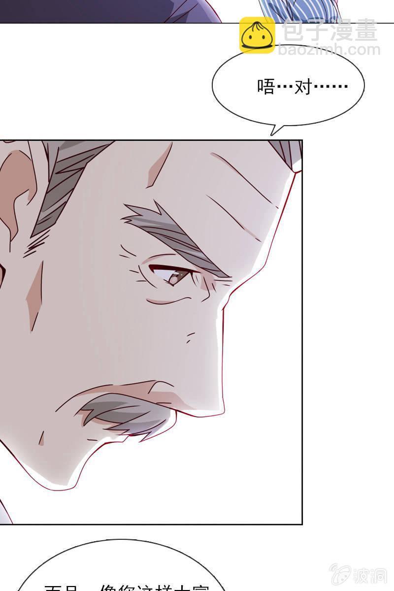 八字不合怎么破？-第51话