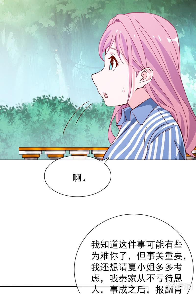 八字不合怎么破？-第51话