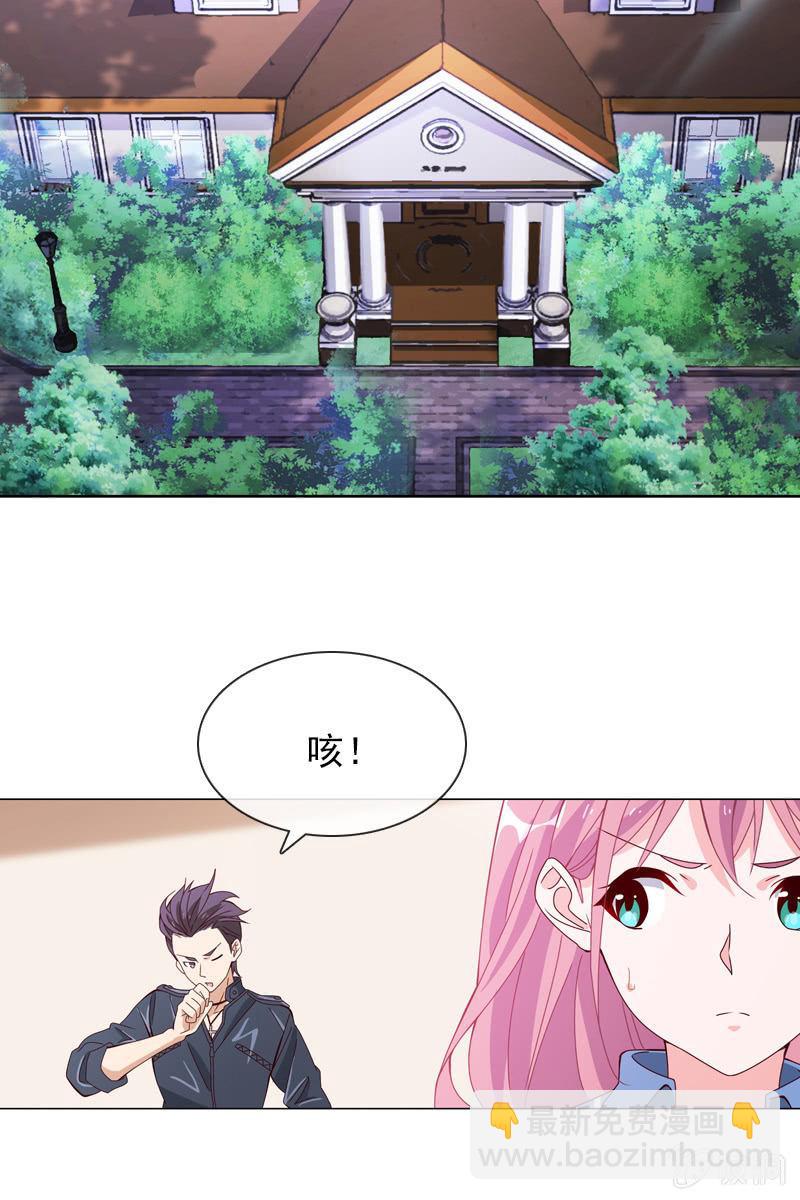 八字不合怎么破？-第51话