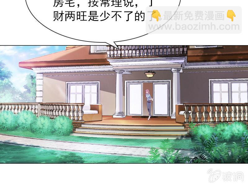 八字不合怎么破？-第51话