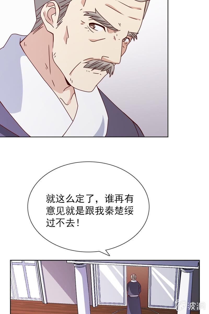 老宅风水小分队，go！-第53话