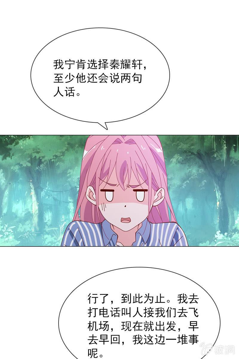 老宅风水小分队，go！-第53话