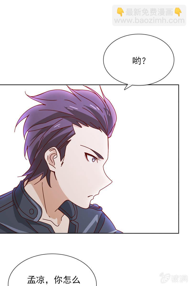 老宅风水小分队，go！-第53话