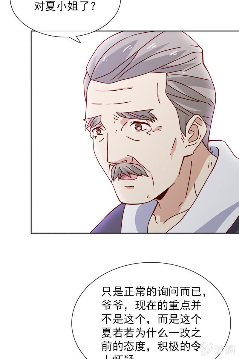 老宅风水小分队，go！-第53话