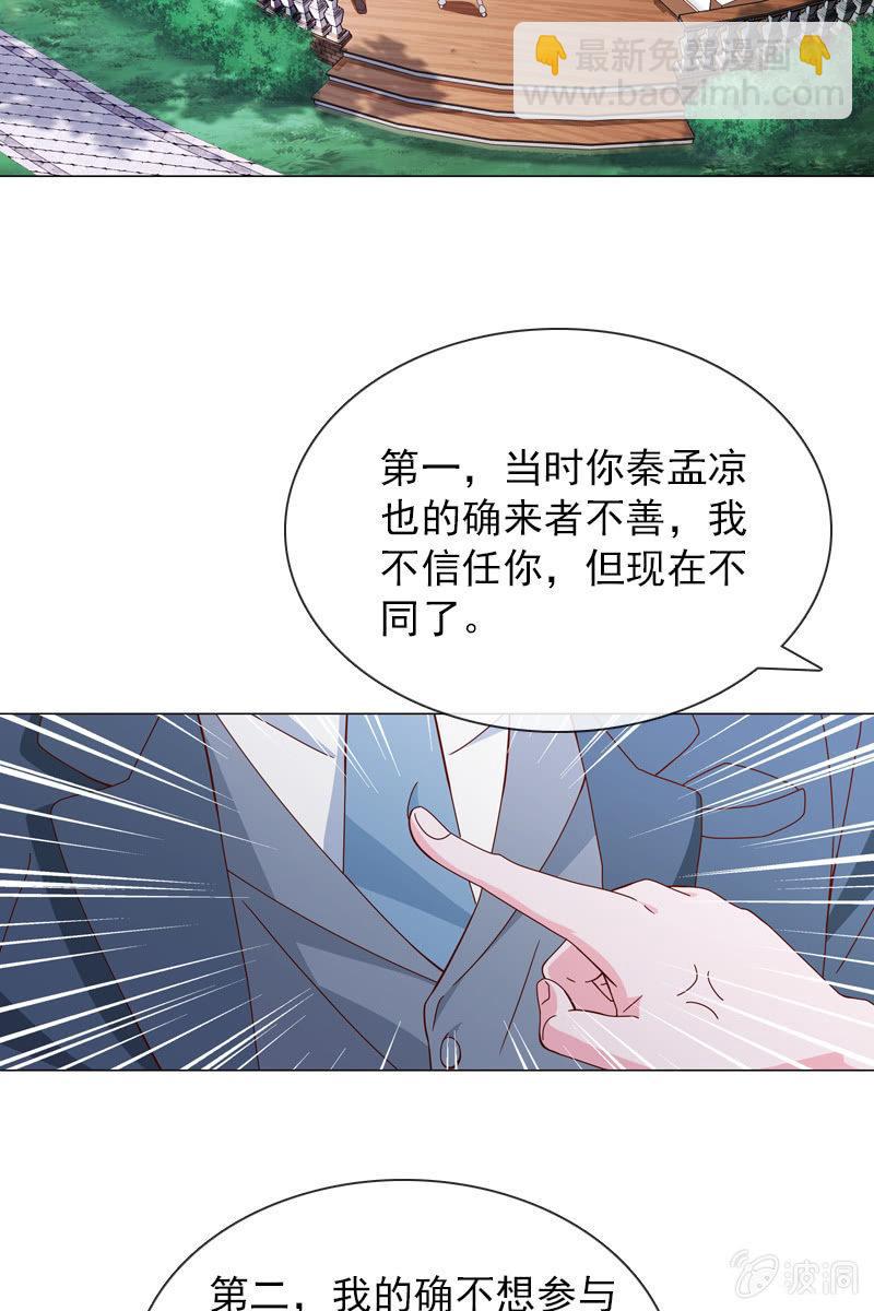 老宅风水小分队，go！-第53话