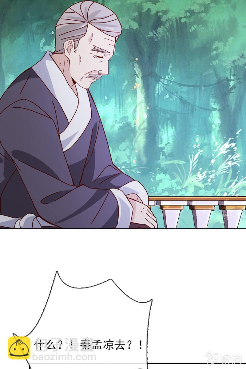 老宅风水小分队，go！-第53话