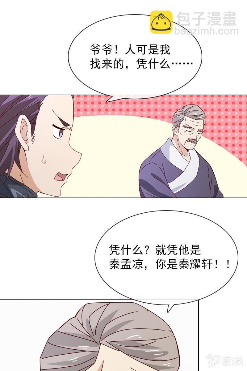 老宅风水小分队，go！-第53话