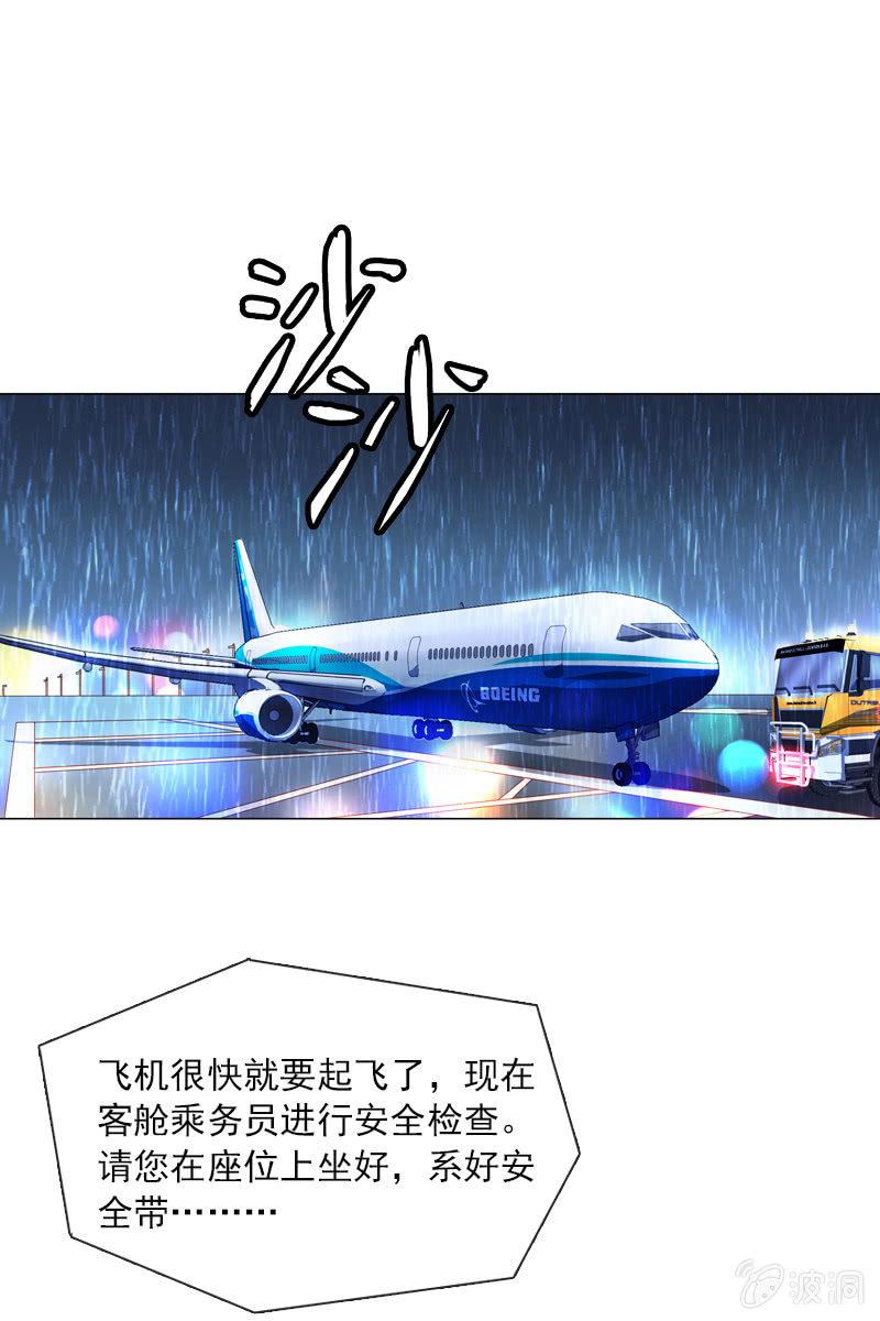 这么温柔&hellip;&hellip;吃错药了？-第55话