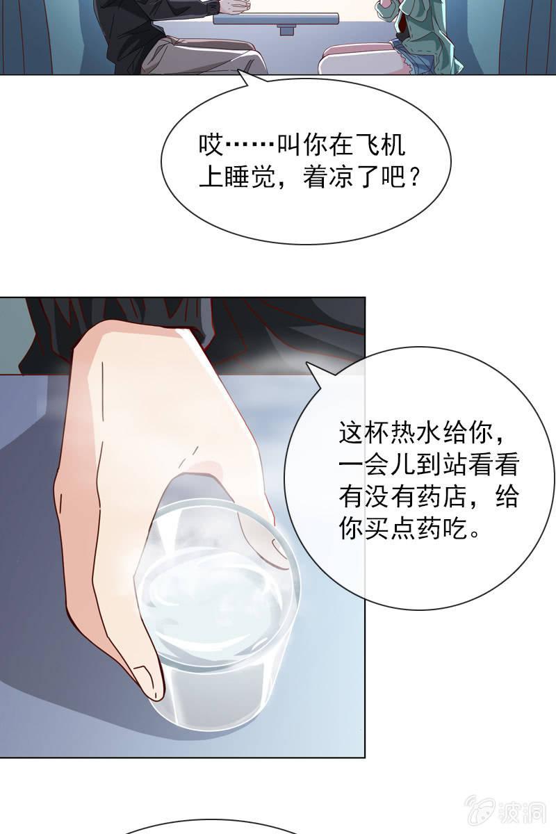 这么温柔&hellip;&hellip;吃错药了？-第55话