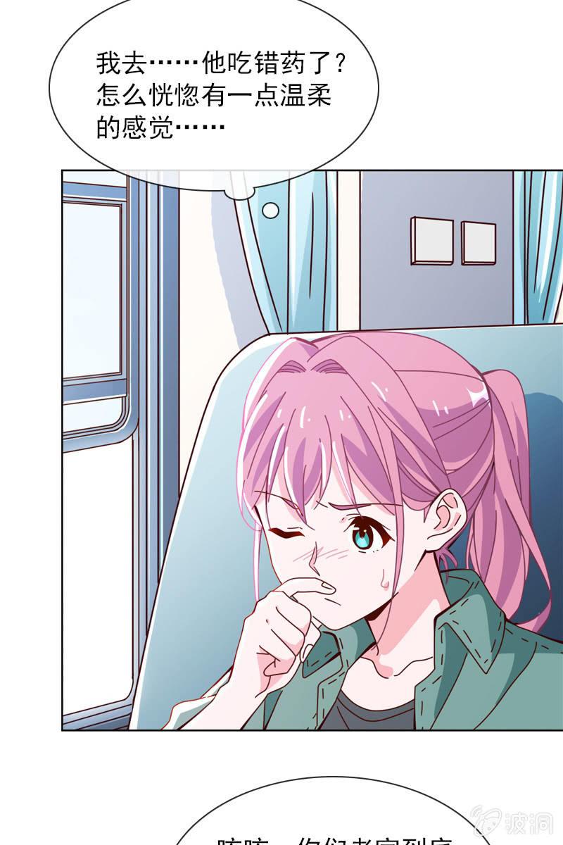这么温柔&hellip;&hellip;吃错药了？-第55话