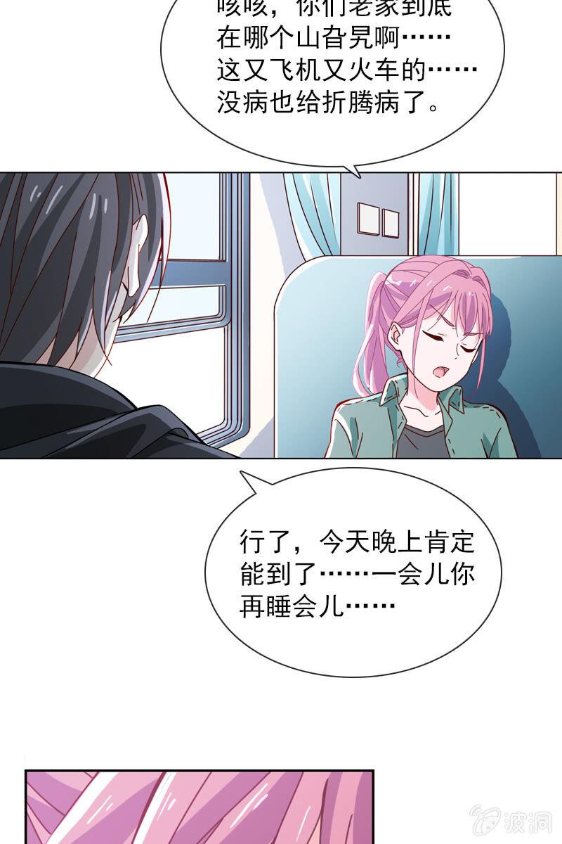 这么温柔&hellip;&hellip;吃错药了？-第55话