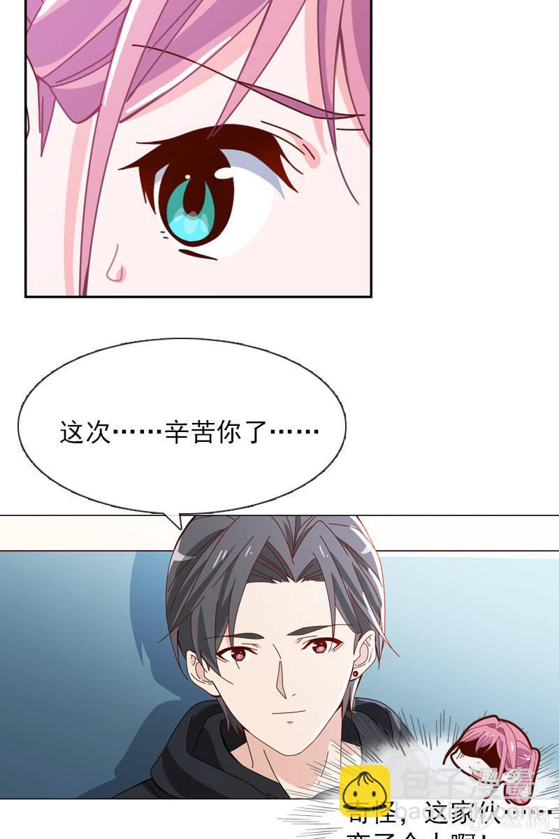 这么温柔&hellip;&hellip;吃错药了？-第55话