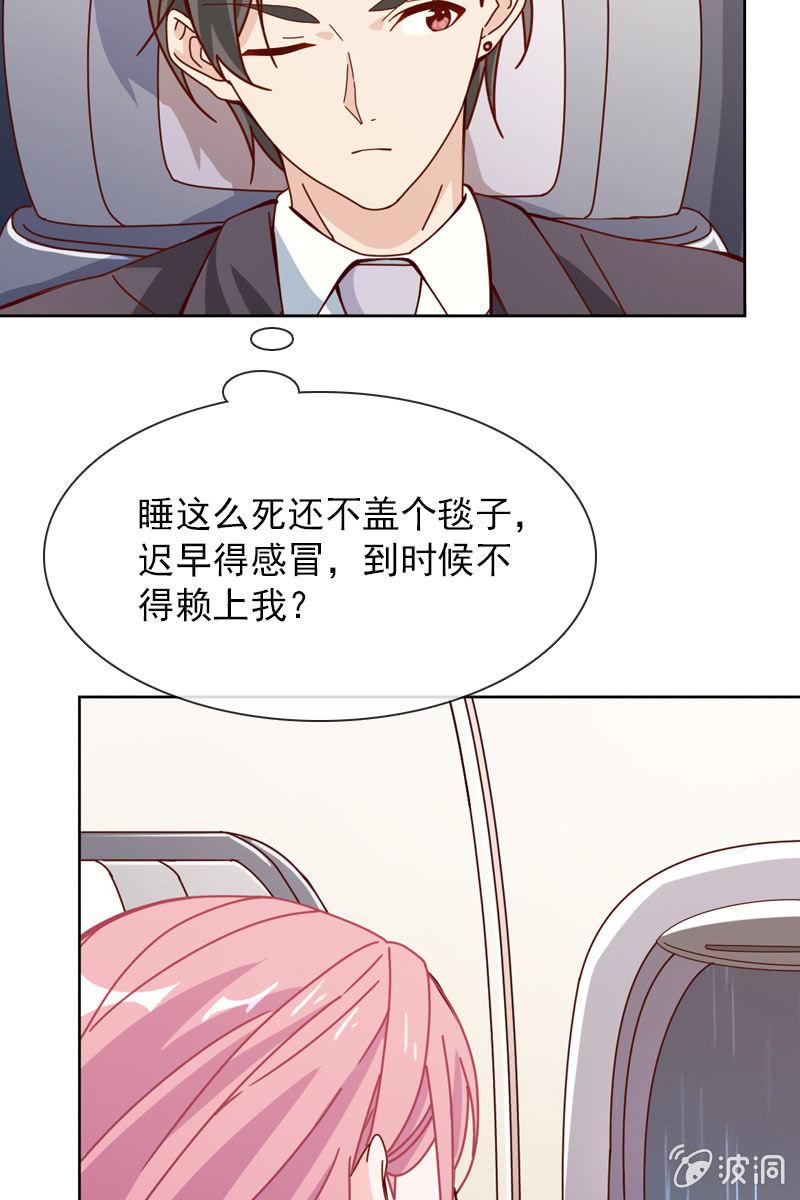 这么温柔&hellip;&hellip;吃错药了？-第55话