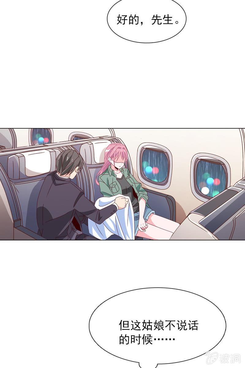 这么温柔&hellip;&hellip;吃错药了？-第55话