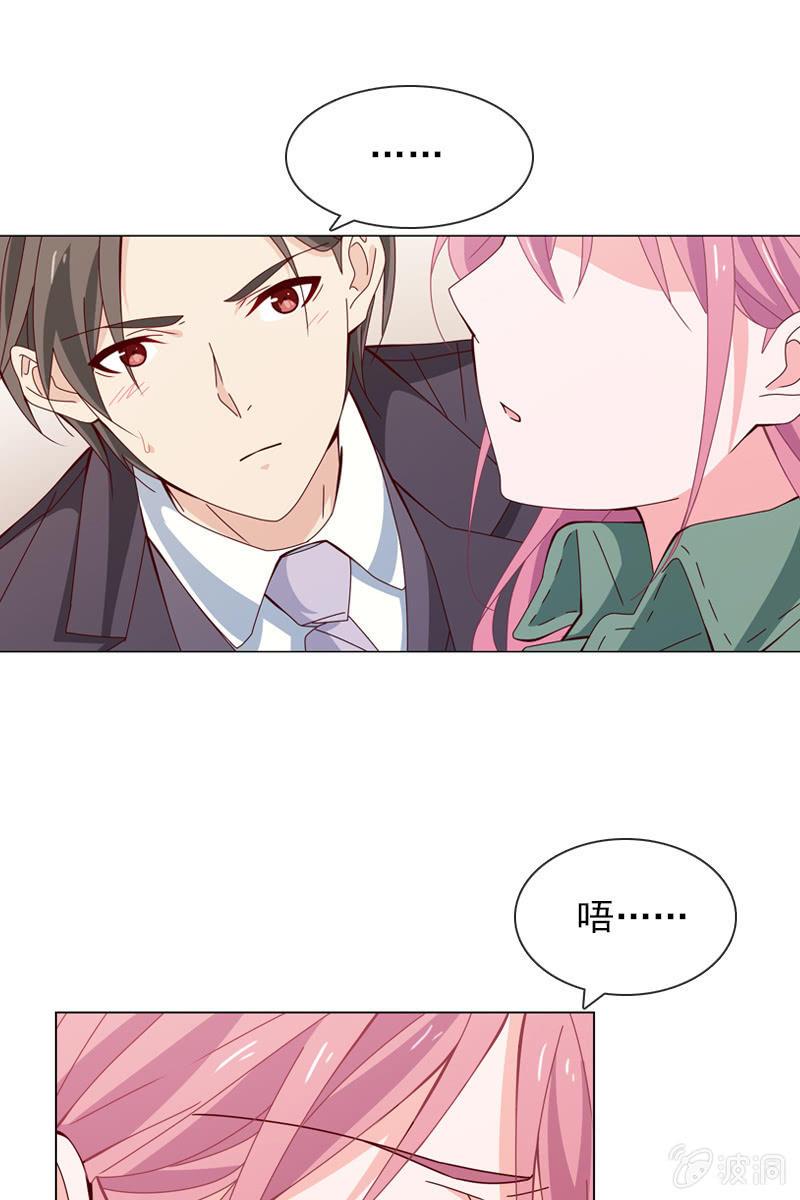 这么温柔&hellip;&hellip;吃错药了？-第55话