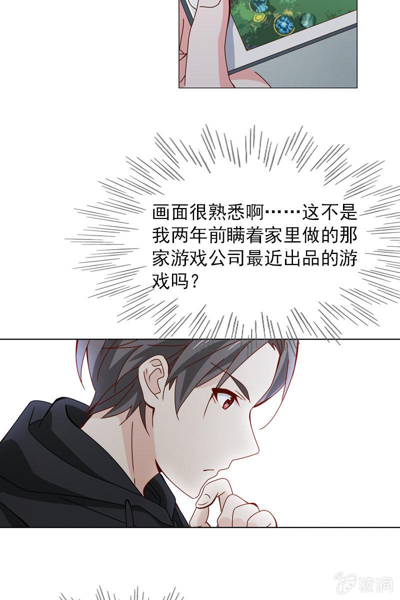 玩得不赖，来PK？-第57话