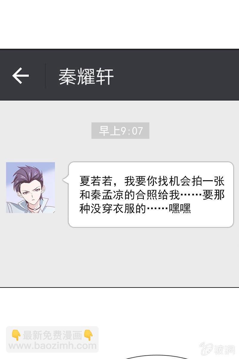 玩得不赖，来PK？-第57话