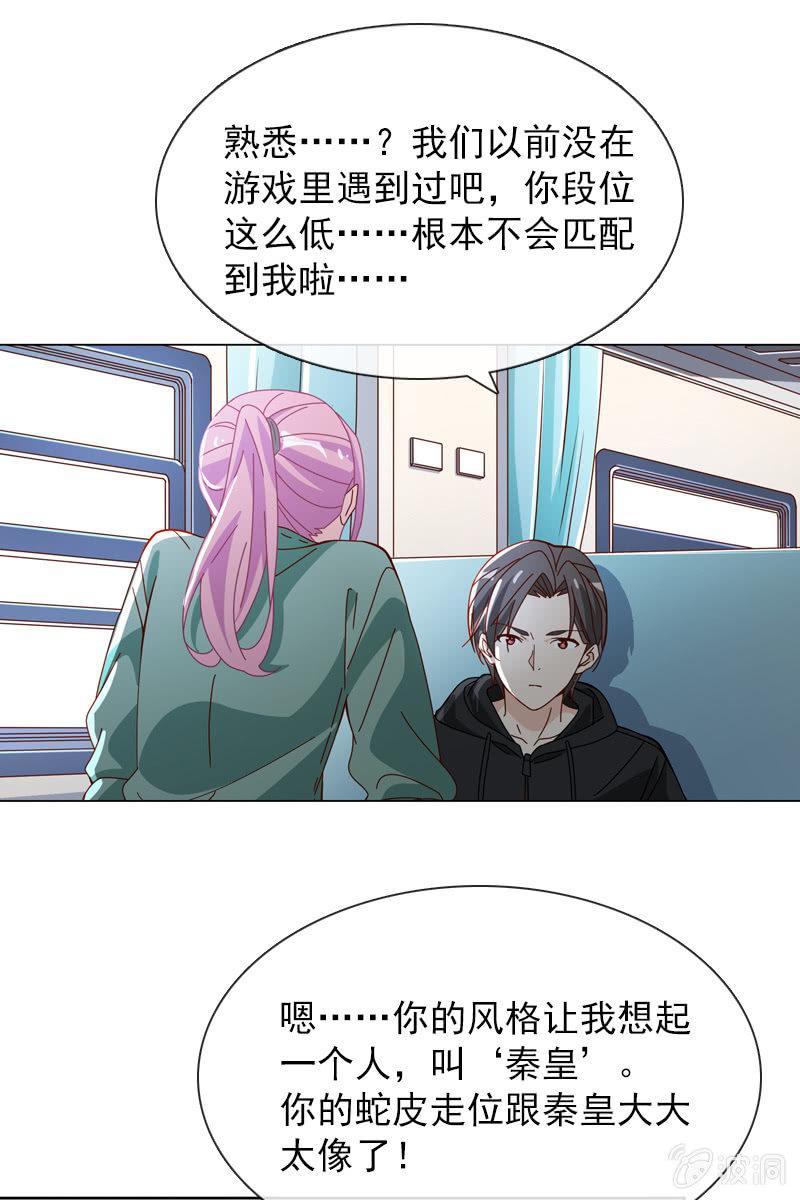 臭不要脸！-第59话