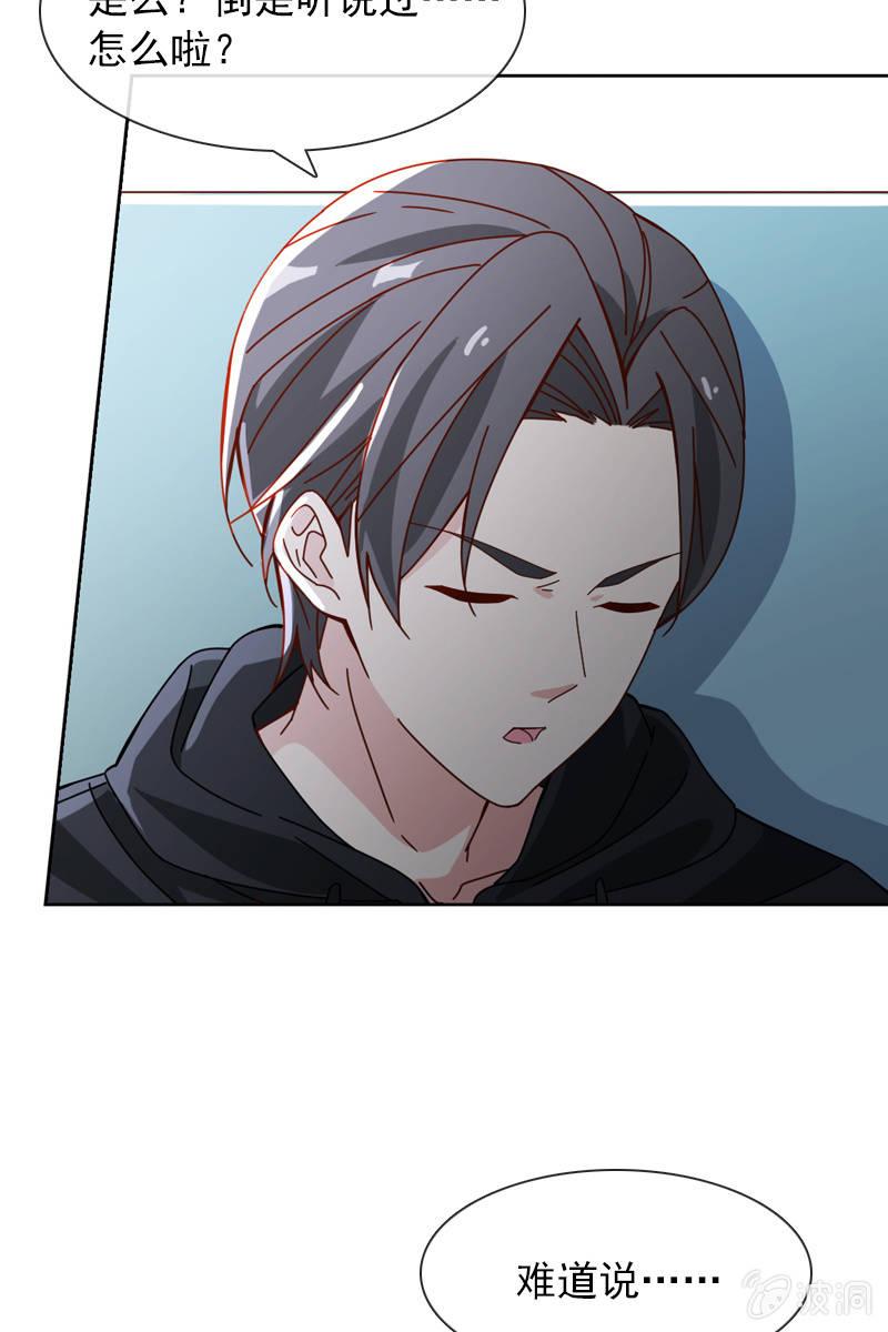 臭不要脸！-第59话