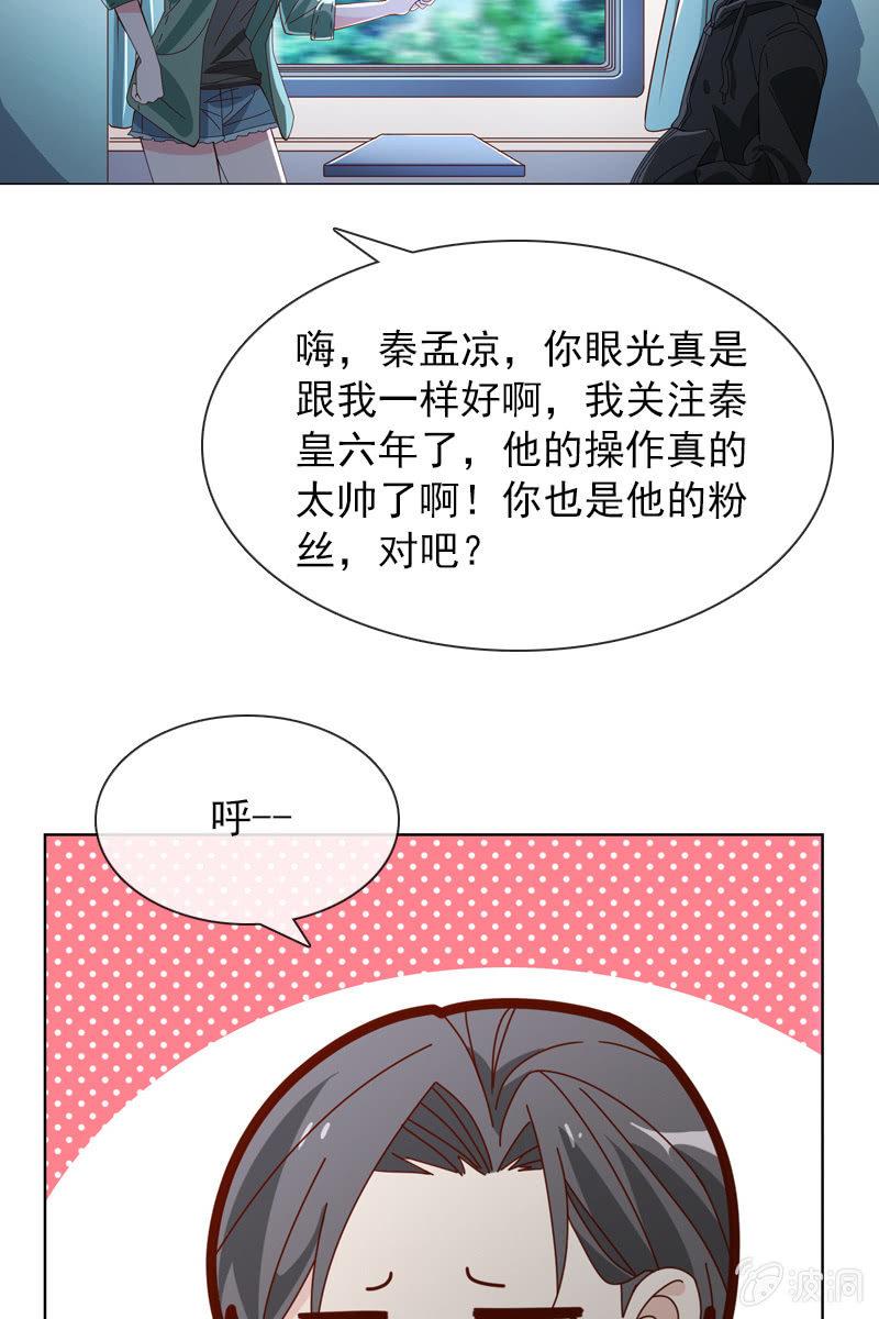 臭不要脸！-第59话