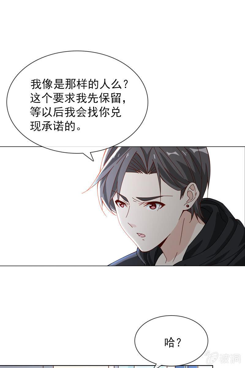 臭不要脸！-第59话