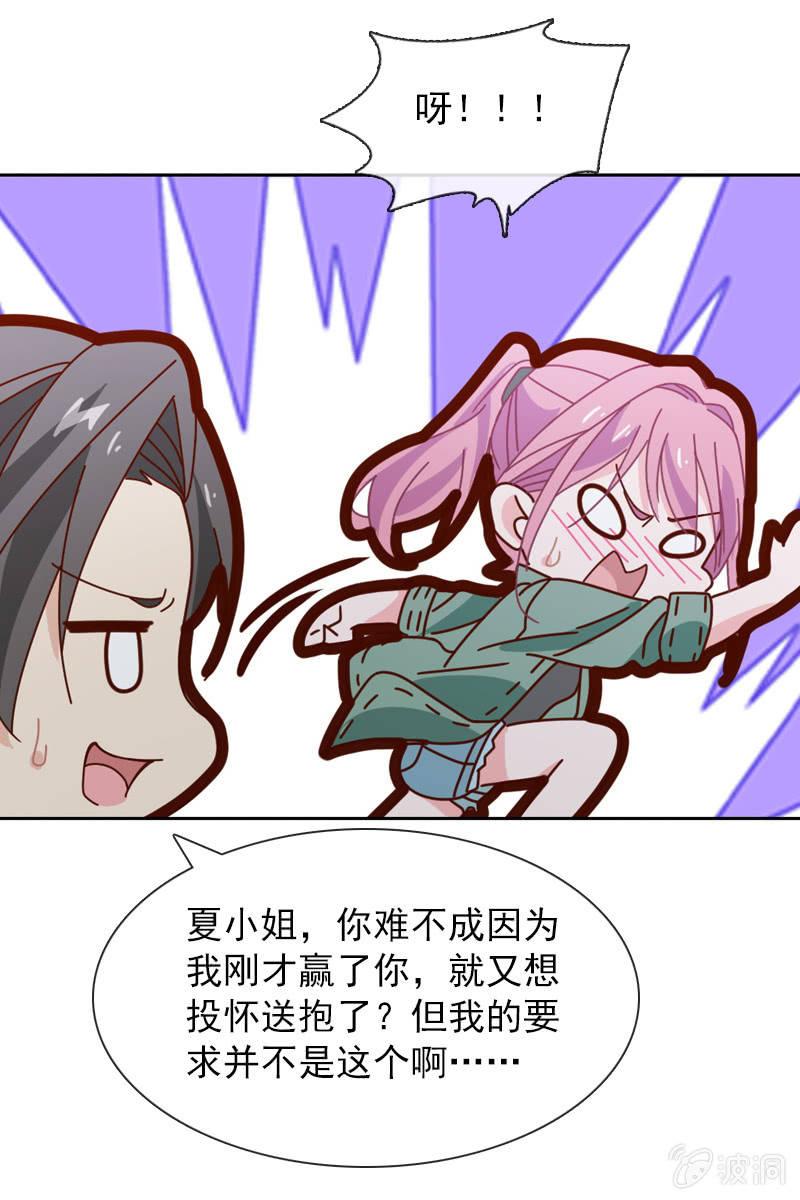 臭不要脸！-第59话