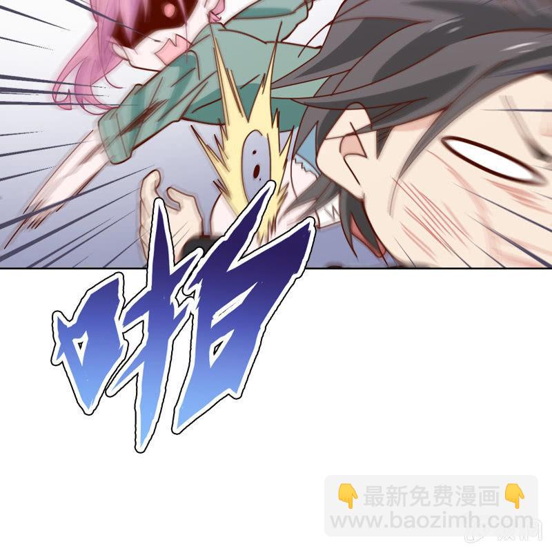 臭不要脸！-第59话