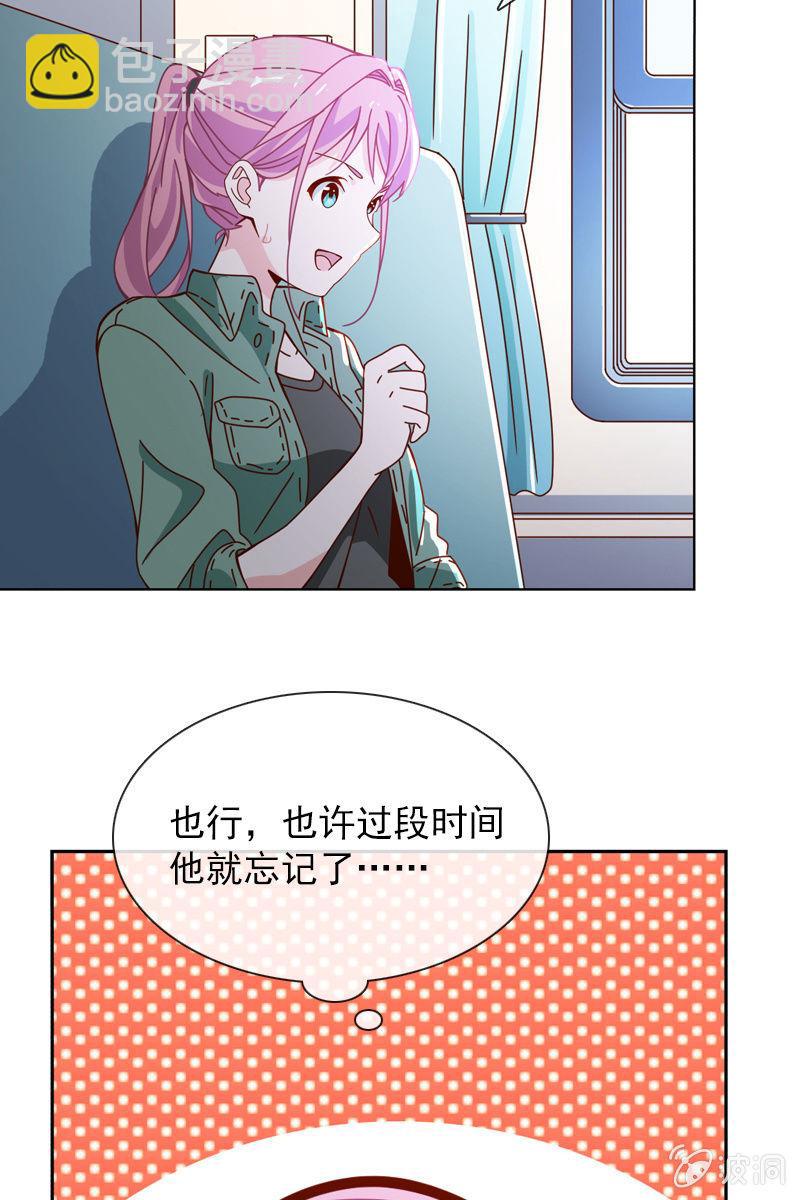 臭不要脸！-第59话