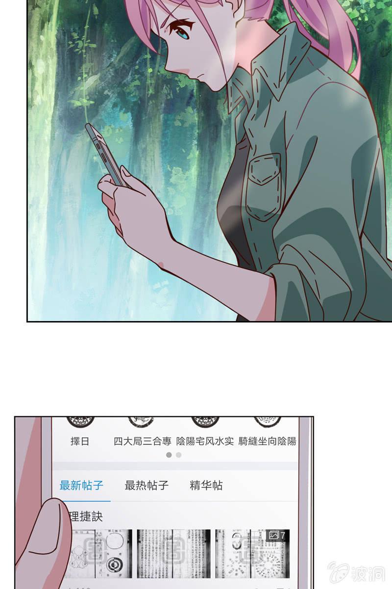 看就看，怕你哦-第61话