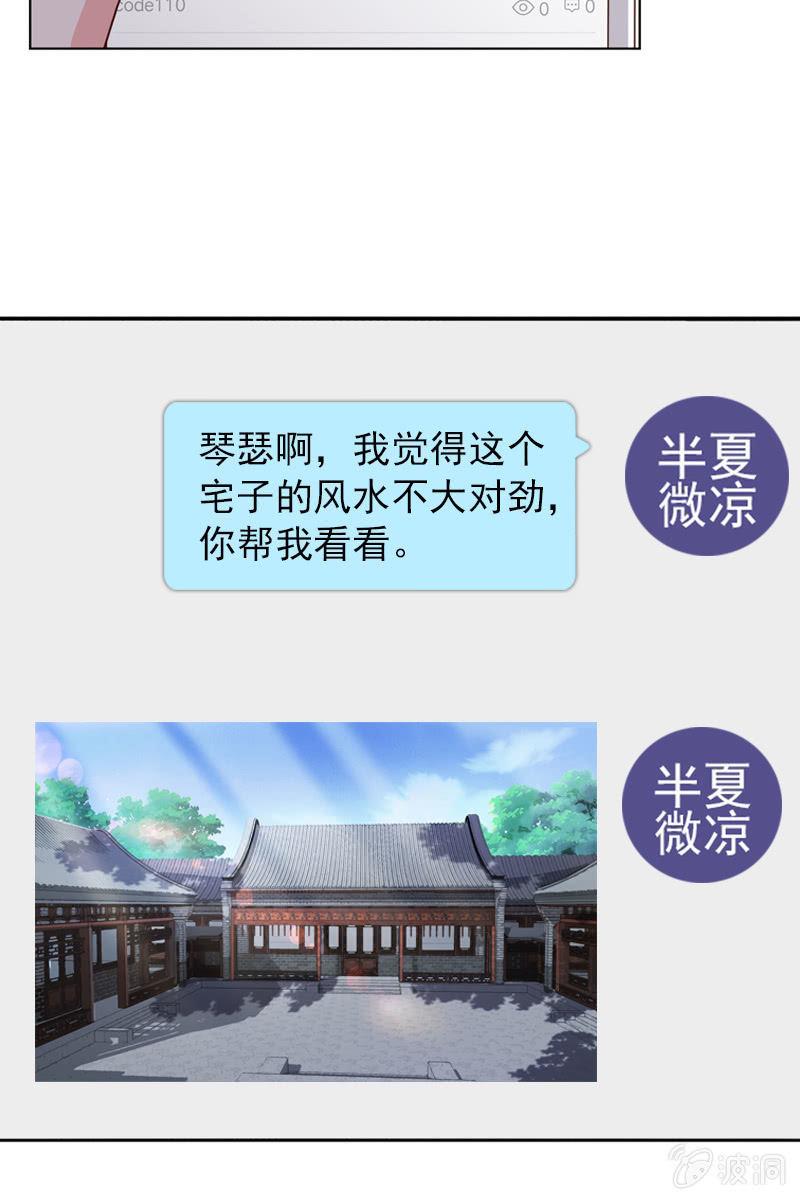 看就看，怕你哦-第61话