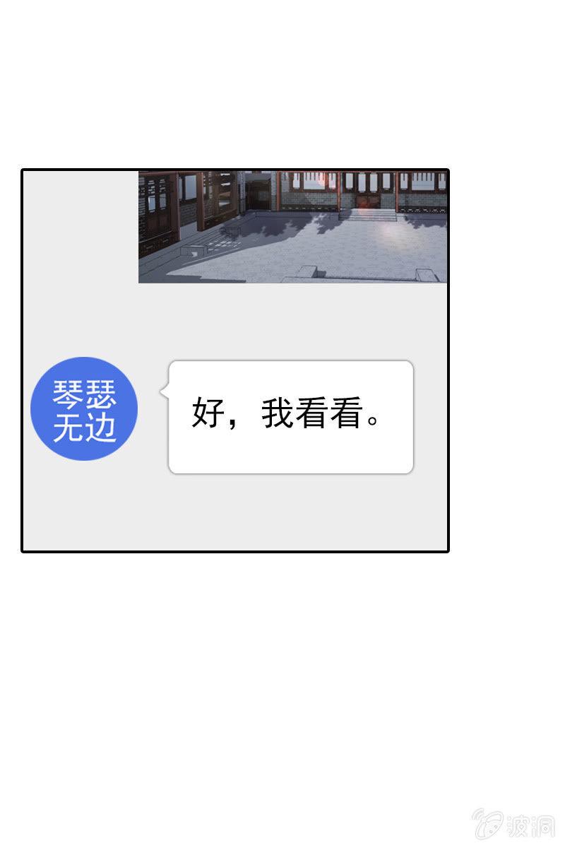 看就看，怕你哦-第61话