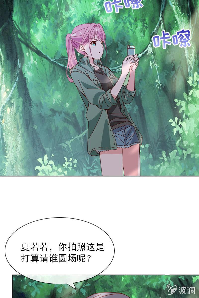 看就看，怕你哦-第61话