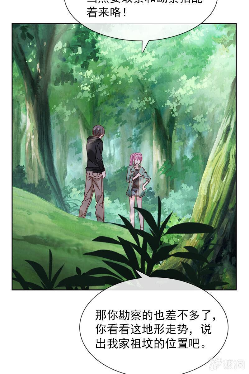 看就看，怕你哦-第61话