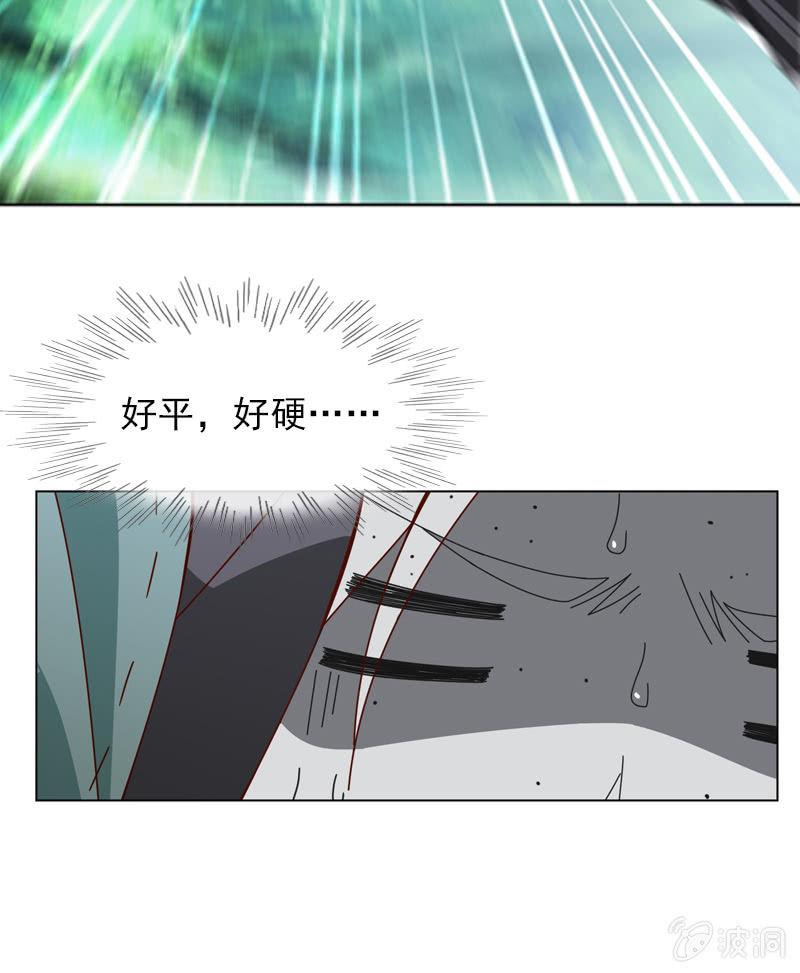 看就看，怕你哦-第61话