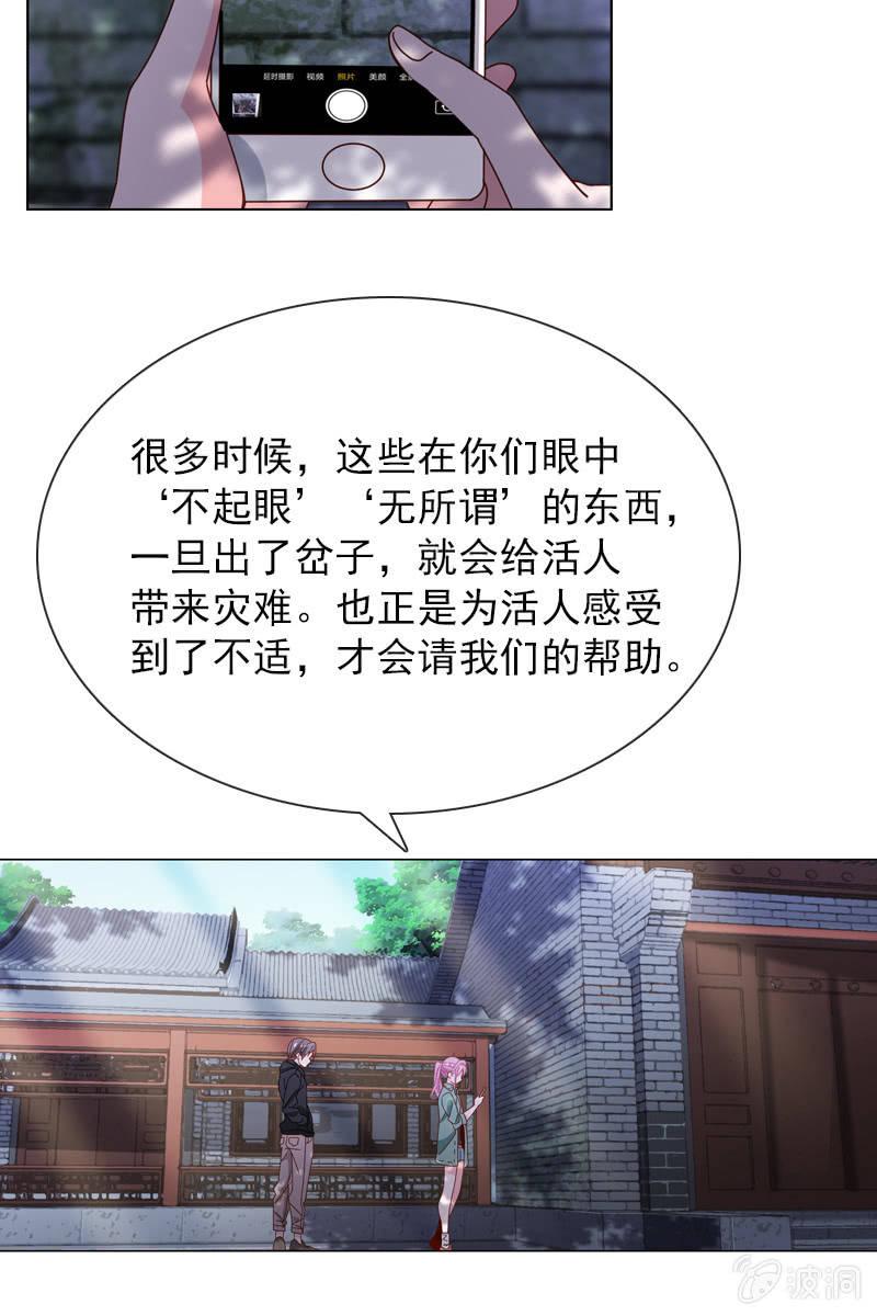 看就看，怕你哦-第61话