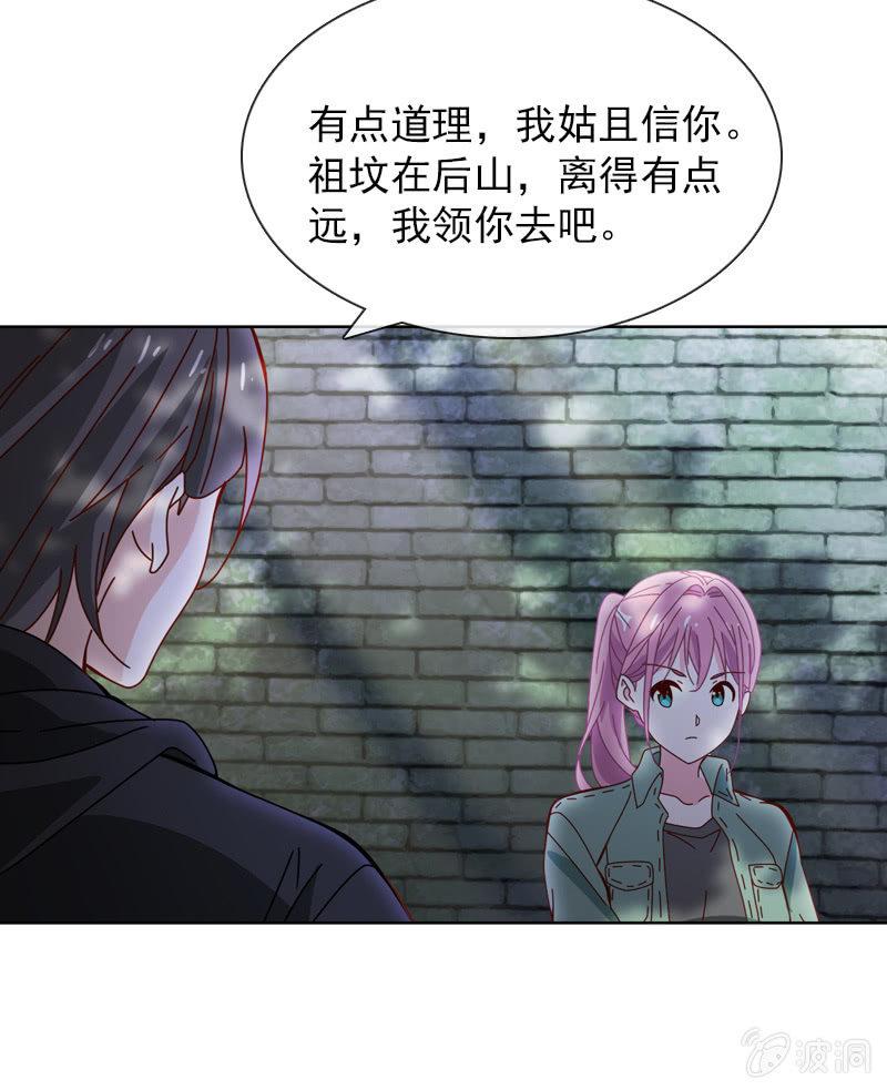 看就看，怕你哦-第61话