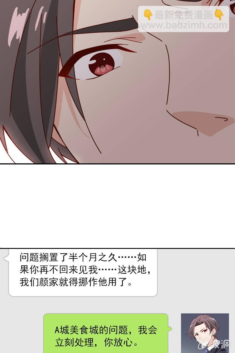 万万不可半途而废！-第63话