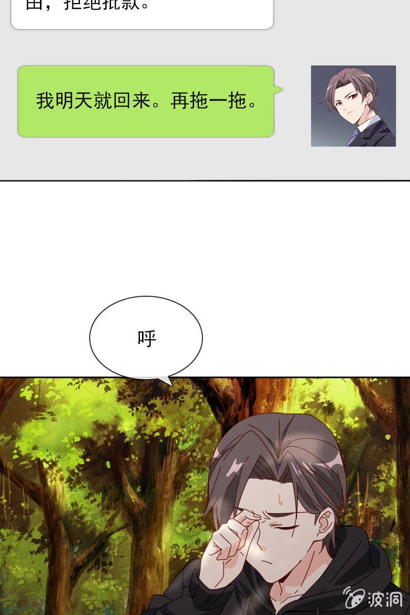 万万不可半途而废！-第63话