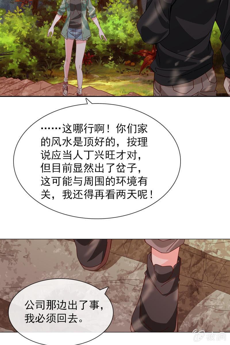 万万不可半途而废！-第63话