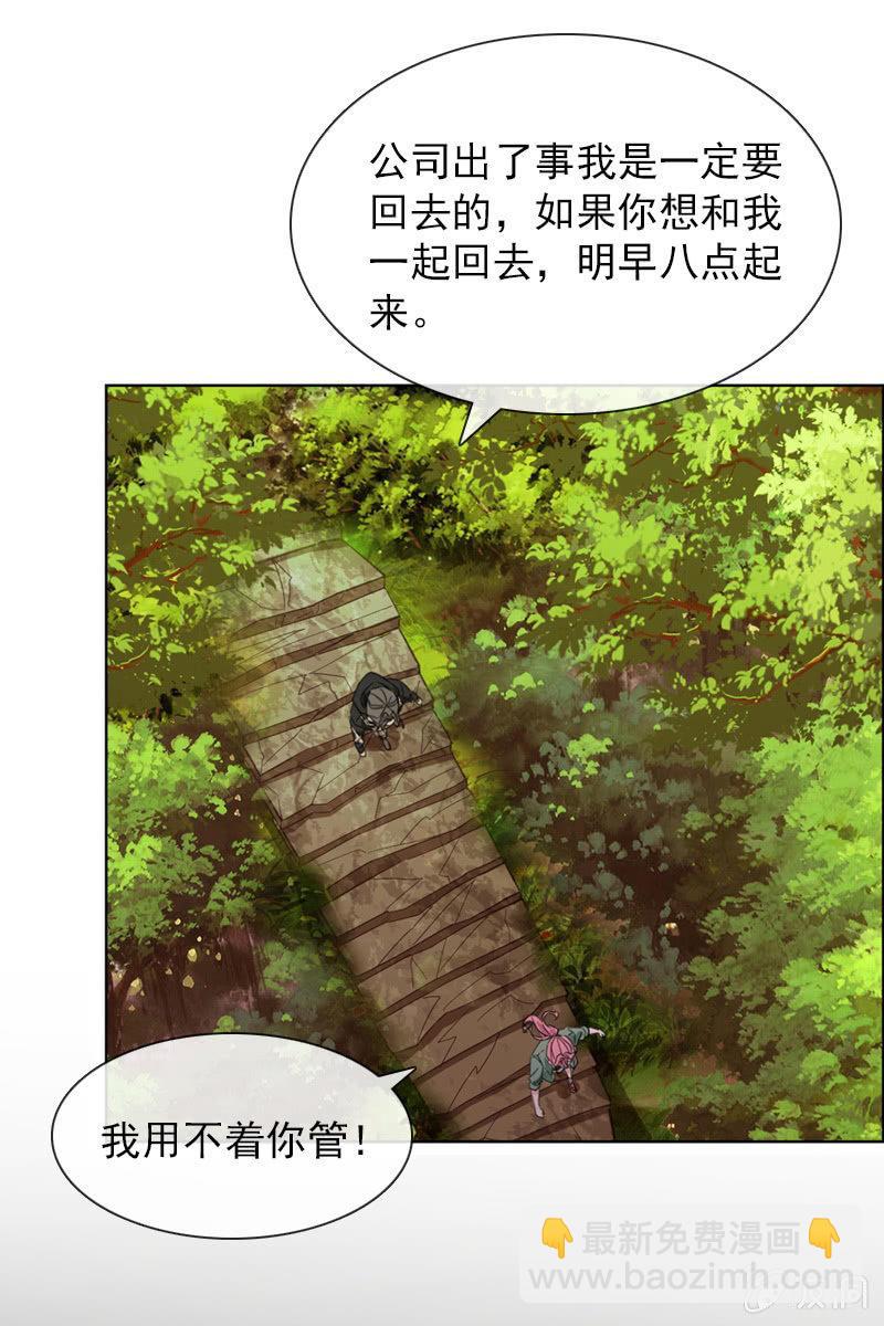 万万不可半途而废！-第63话