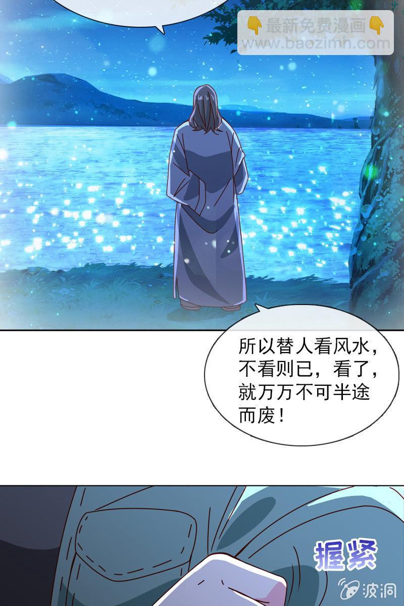 万万不可半途而废！-第63话