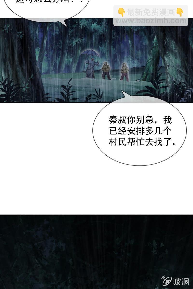 山洞里的温存-第65话